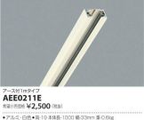 AEE0211E