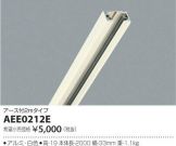 AEE0212E
