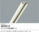 AEE0213