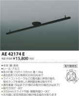 AE42174E
