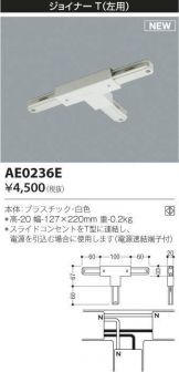 AE0236E