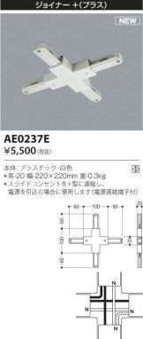 AE0237E