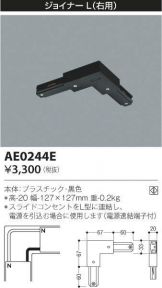 AE0244E