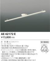 AE42172E