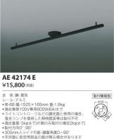 AE42174E