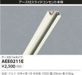 AEE0211E