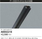 AEE0221E