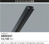 AEE0221