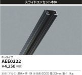 AEE0222