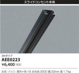 AEE0223