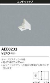 AEE0232