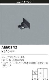 AEE0242