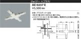 AE0237E
