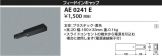 AE0241E