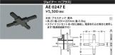 AE0247E