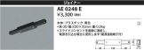 AE0248E