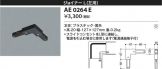 AE0264E
