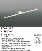 AE42172E