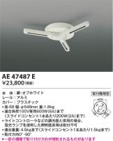 AE47487E
