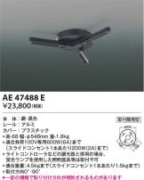 AE47488E