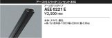 AEE0221E