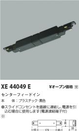 XE44049E