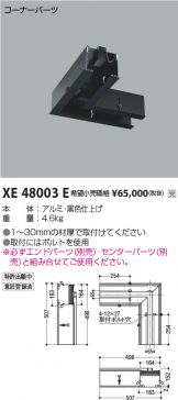 XE48003E