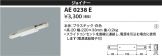 AE0238E