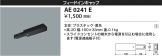 AE0241E