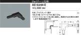 AE0244E