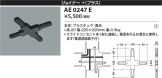 AE0247E