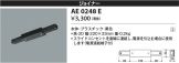AE0248E