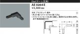 AE0264E