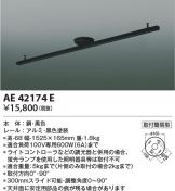 AE42174E