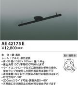 AE42175E