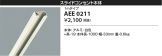 AEE0211