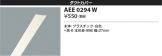 AEE0294W
