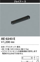 AE0243E