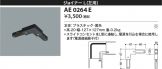 AE0264E