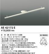 AE42172E