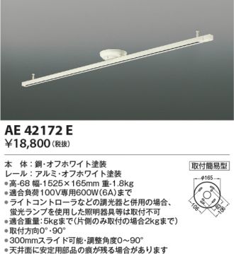 AE42172E