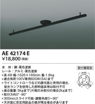 AE42174E