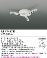 AE47487E