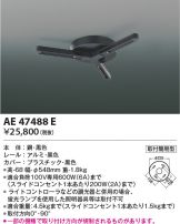 AE47488E