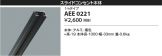 AEE0221