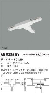 AE0235EY