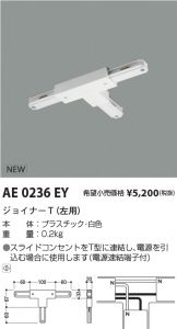 AE0236EY