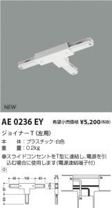 AE0236EY