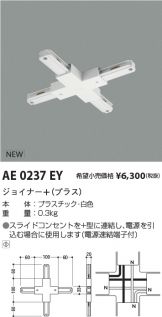 AE0237EY