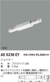 AE0238EY